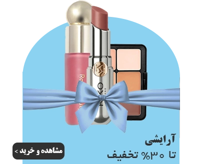 ارایشی