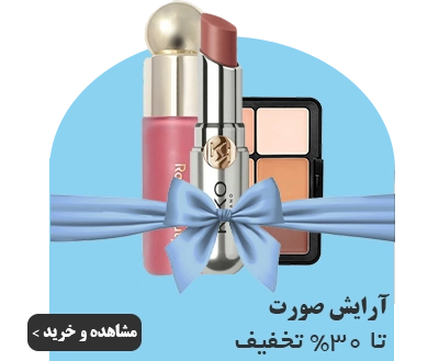 آرایش صورت