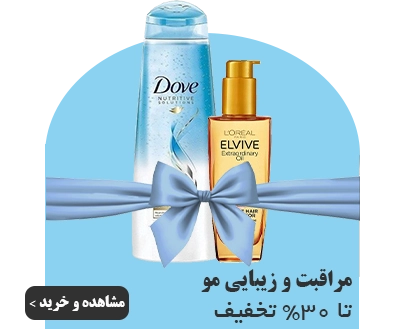 زیبایی و مراقبت مو