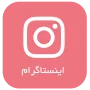 اینستاگرام