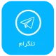 تلگرام